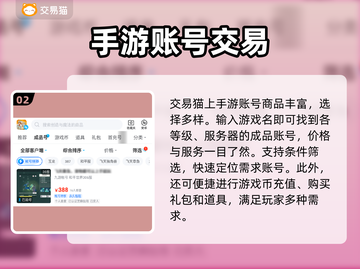 创造与魔法🔥买号哪里靠谱？玩家必看👇截图3