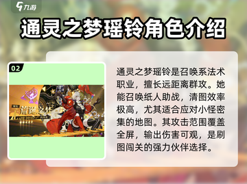 无尽梦回✨：强力角色大揭秘，必看排行🔥截图3