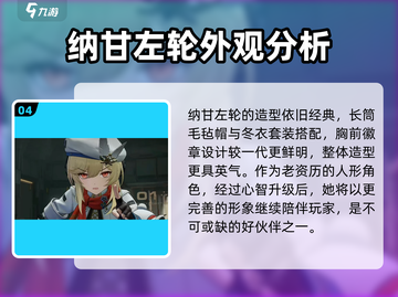 少女前线2🔥追放纳甘角色大揭秘！💥截图5