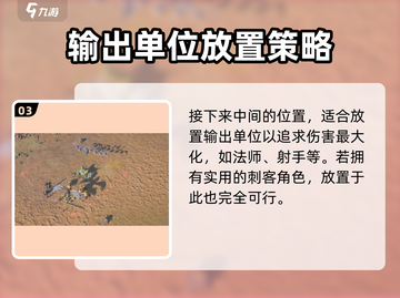龙石战争🔥编队系统超全操作攻略来啦！截图4