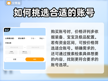 梦幻西游账号交易平台🔥低价秒杀🎉截图3