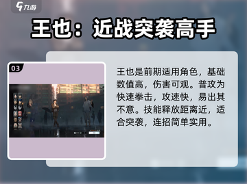异人之下手游🔥最强异人机制揭秘🎉截图4