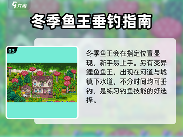星露谷物语🔥鱼王位置大揭秘！ Fish King等你来捕截图4