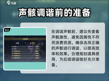鸣潮🔥声骸调谐方法大全，快速上手秘籍！截图3