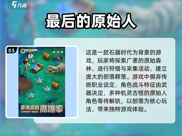 2025超🔥游戏合集🎉截图6