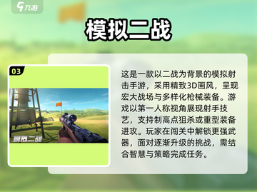 💥二战德军士兵也能玩？2025最有趣手游大盘点🔥截图4