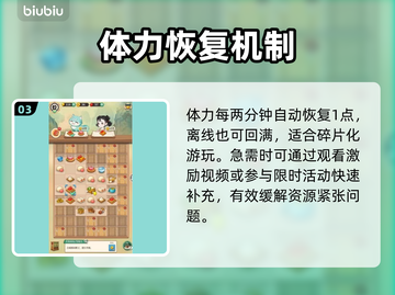 🔥梦幻消除战体力秘籍💥截图4