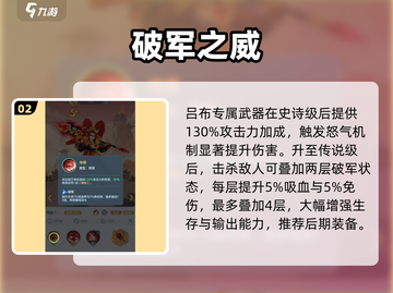 三国大冒险🔥吕布强度爆表！💥截图3