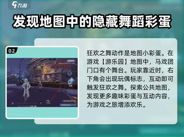 第五人格：狂欢之舞动作🔥免费获取方法大曝光！截图3
