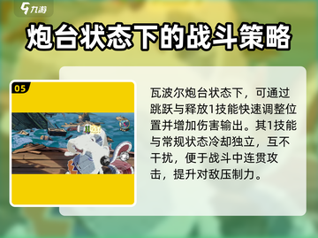 航海王壮志雄心🔥瓦波尔玩法全攻略来了！截图6