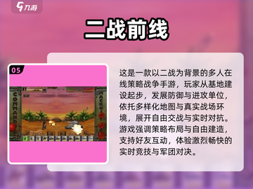 🔥2025最燃二战手游榜单出炉！🎮💥截图6
