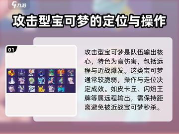 宝可梦大集结🔥超强宝可梦阵容分享！✨截图2