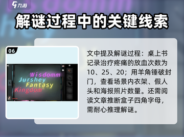 黑暗笔录通关秘籍💥，这样玩才过瘾！🔥截图7
