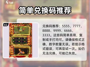 封神之怒💥最新福利兑换码大公开🎉截图3