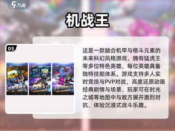 🔥2025最火2D横版格斗手游推荐🎮截图6