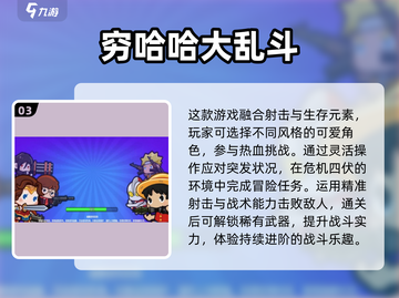 🔥2025超耐玩单机联机手游TOP榜💥🎮截图4