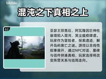 污痕圣杯阿瓦隆的陨落🔥上线平台大揭秘！🎮截图3