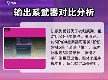 鸣潮🔥大月卡音感仪清音超好用✨游戏党必看！截图4
