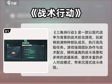 🔥《三角洲行动》体验服下载大放送！🎮💥截图2