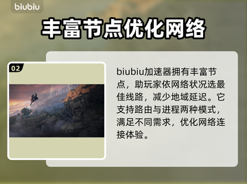 艾尔登法环🔥用这款加速器，网速飞起🚀截图3