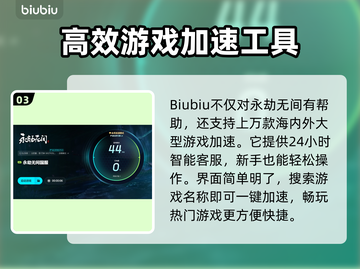 永劫无间网络延迟高？❌一招解决⚡截图4