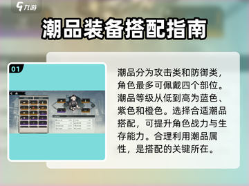 归龙潮品搭配🔥游戏大咖的选择攻略！🎮截图2