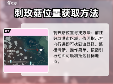 鸣潮🔥金色圣骸全位置揭秘！快收藏✔截图8