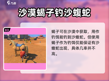 《沙石镇时光》：揭秘超稀有沙蝮蛇📍藏身之地！截图4