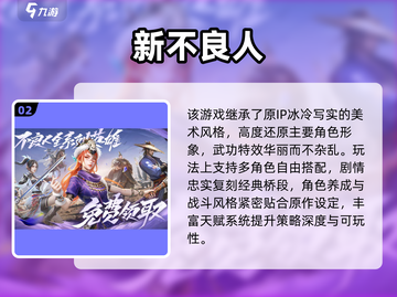🔥2025热门国产武侠网游TOP榜💥截图3