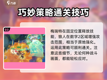 剑与远征🔥迷梦之域战斗画面大曝光！截图4