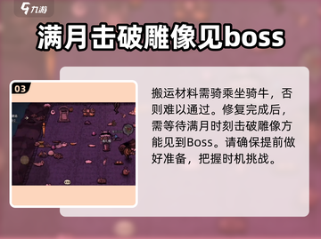 饥荒新家园🔥暗影深渊通关秘籍，玩法大起底！截图4