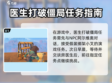 沙石镇时光🔥打破僵局任务卡住？超详细攻略来了！截图2