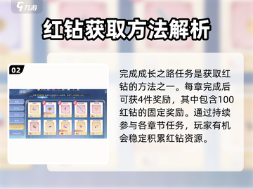 巴风特之怒💥扭蛋玩法超全攻略来啦！截图3