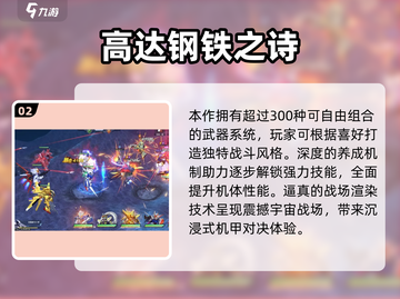 🔥2025高燃机甲游戏TOP榜💥🎮截图3