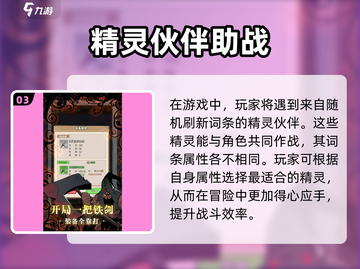 精灵武士🔥上线时间大曝光！公测倒计时⚡截图4