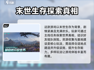 七日世界手游🔥玩法攻略全揭秘！截图3