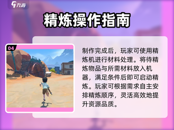 🔥沙石镇时光神级精良制作✨截图5