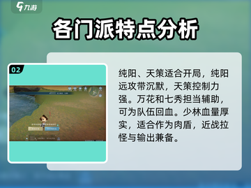 剑网3无界🔥公测时间终于曝光啦！快来抢先进入👇截图3