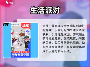 🔥2024最受欢迎双人游戏大揭秘🎮截图3