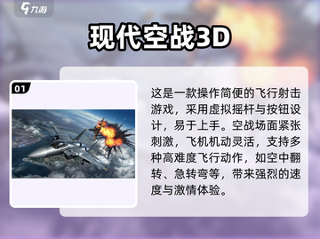 2025必玩飞行模拟器游戏推荐✈截图2