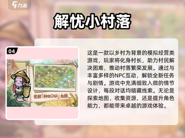 古风田园手游🔥2025最全合集下载链接来了！截图5