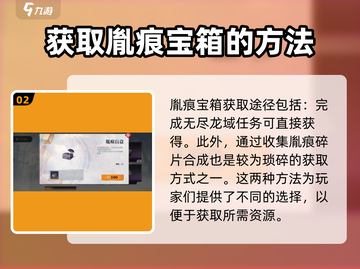 原神：归龙潮胤痕获取方式大曝光！💥截图3