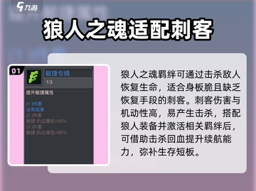 元气骑士前传❗刺客羁绊与技能搭配终极攻略🔥截图2