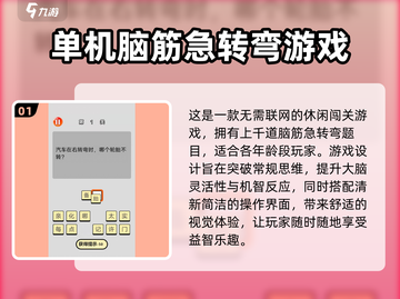 🔥超有趣！经典文字脑筋急转弯大全🎉截图2