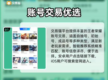 王者荣耀账号交易暗流涌动！💰🔥截图2