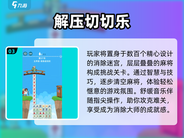 2025超解压小游戏🔥轻松减压必备🎮截图4