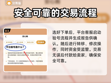 迷你世界账号交易渠道大曝光！安全平台推荐🔥🎮截图4