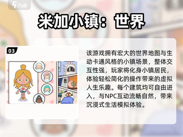 🎮经典小镇游戏推荐｜2025必玩老游戏榜单🔥截图4