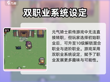 元气骑士前传🔥转职攻略来了！快速转职办法💡截图2