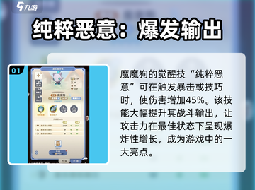 出发吧麦芬！魔魔狗技能大揭秘🔥游戏党必看！截图2